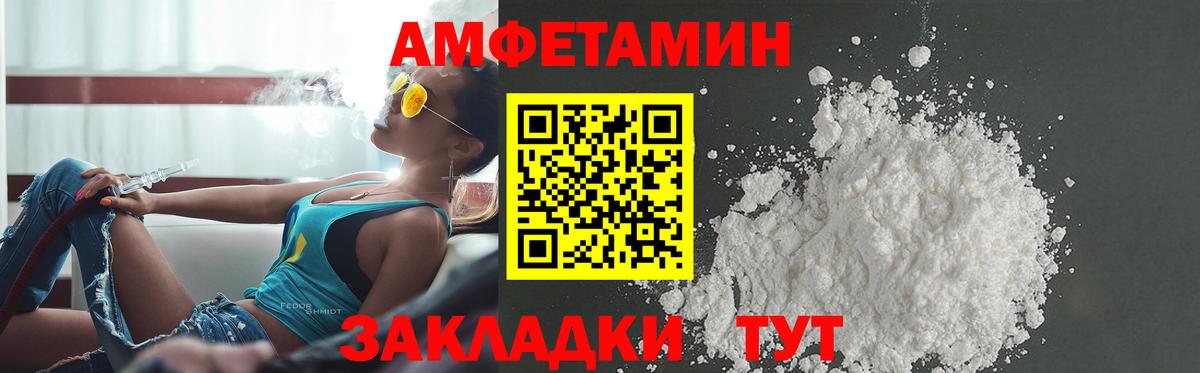 АМФЕТАМИН Premium Пугачёв
