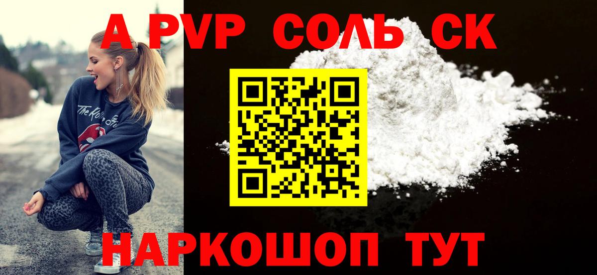Alpha-PVP кристаллы  Вход с VPN  Пугачёв  APVP  Alfa_PVP VHQ 