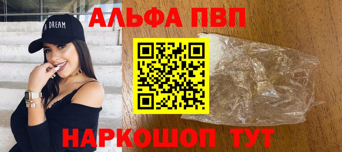 Alpha-PVP СК КРИС Пугачёв