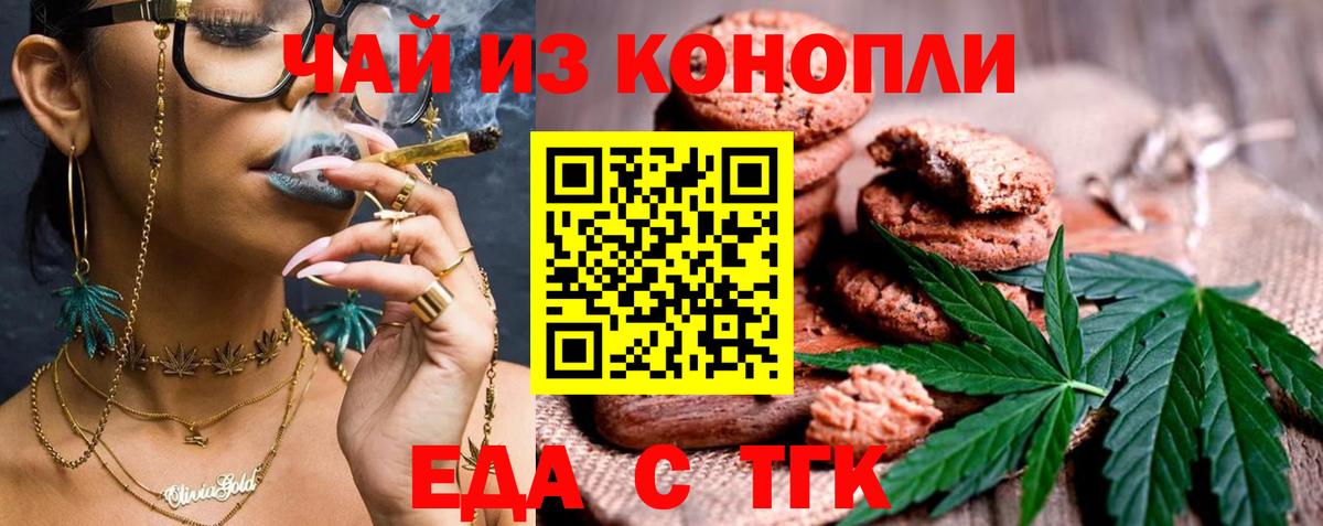 Пугачёв  Еда ТГК конопля  Вход с VPN 