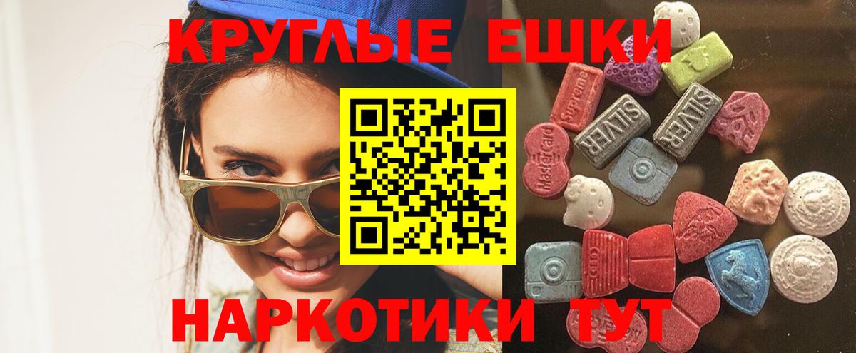 ЭКСТАЗИ Punisher  shop телеграм  Пугачёв  Ecstasy 300 mg  Вход с VPN 