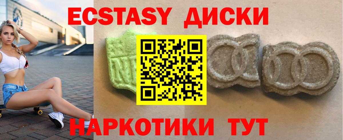 Ecstasy таблы Пугачёв