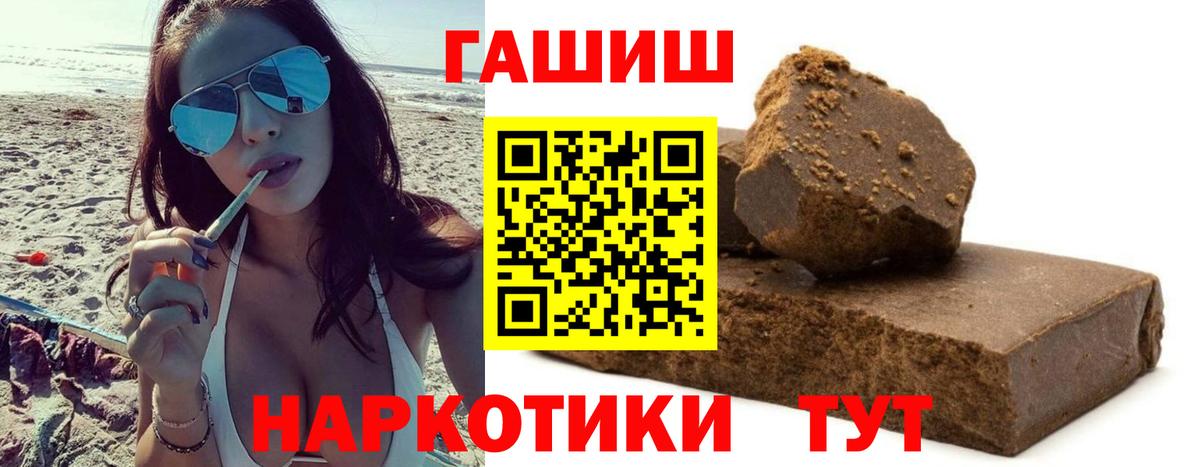 ГАШИШ Cannabis Пугачёв
