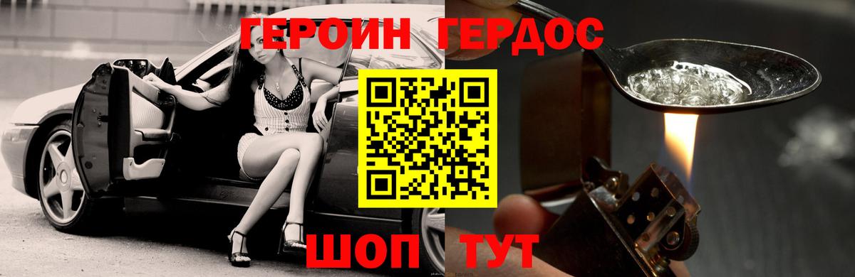 ГЕРОИН VHQ Пугачёв