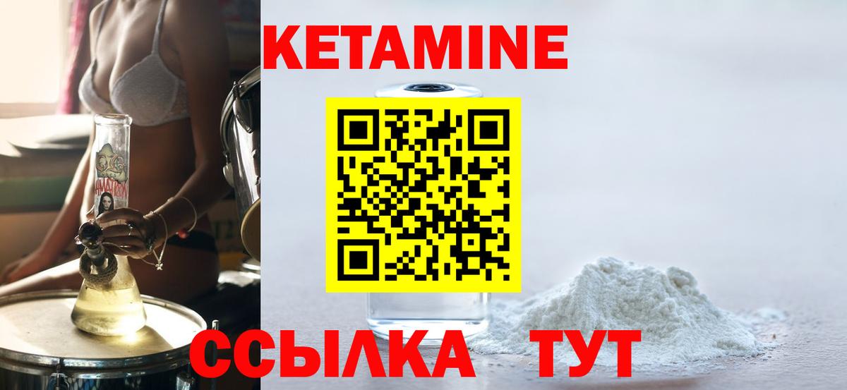 КЕТАМИН VHQ  Кетамин VHQ  Вход с VPN  Пугачёв 