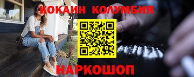 кокаин колумбия Пушкино