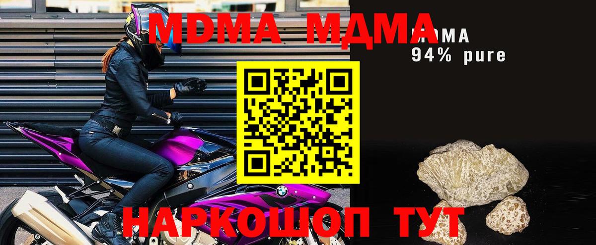 MDMA crystal Пугачёв