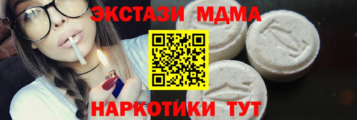 Пугачёв  МДМА молли  МДМА VHQ  MDMA  Вход с VPN 