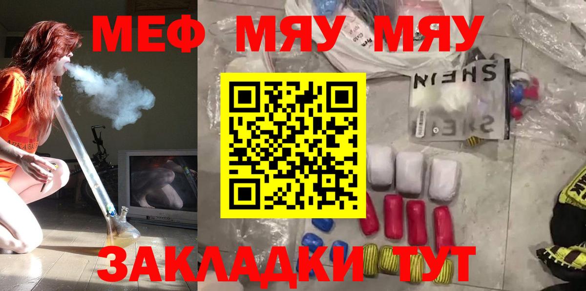 Пугачёв  МЕФ  Вход с VPN  МЕФ mephedrone  Мефедрон мука 