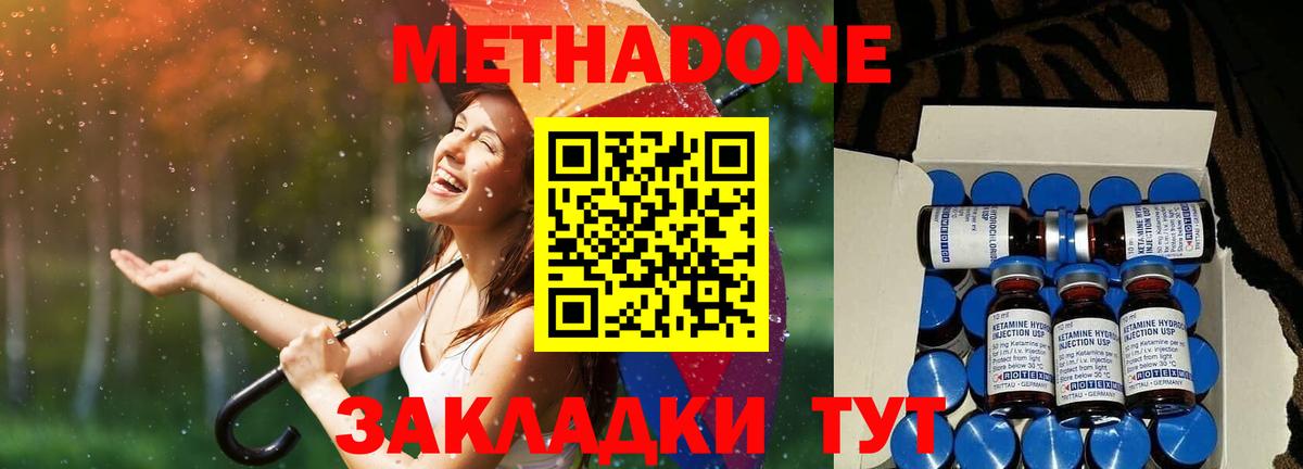 Пугачёв  МЕТАДОН VHQ  Вход с VPN 