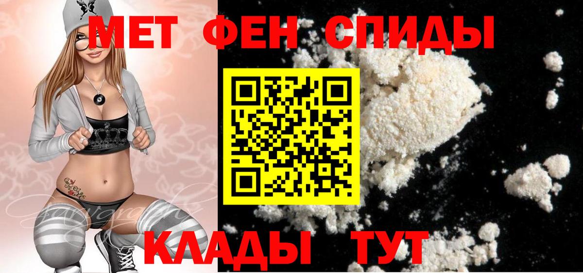 Метамфетамин витя  Вход с VPN  Пугачёв 