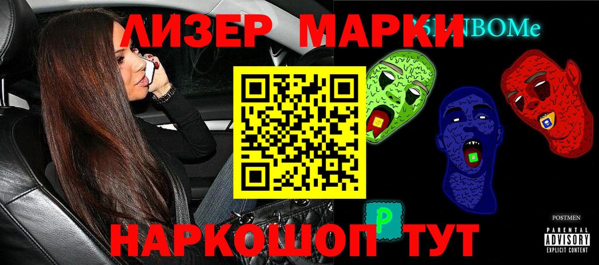 Марки N-bome  Вход с VPN  Пугачёв  Марки NBOMe 1,5мг 