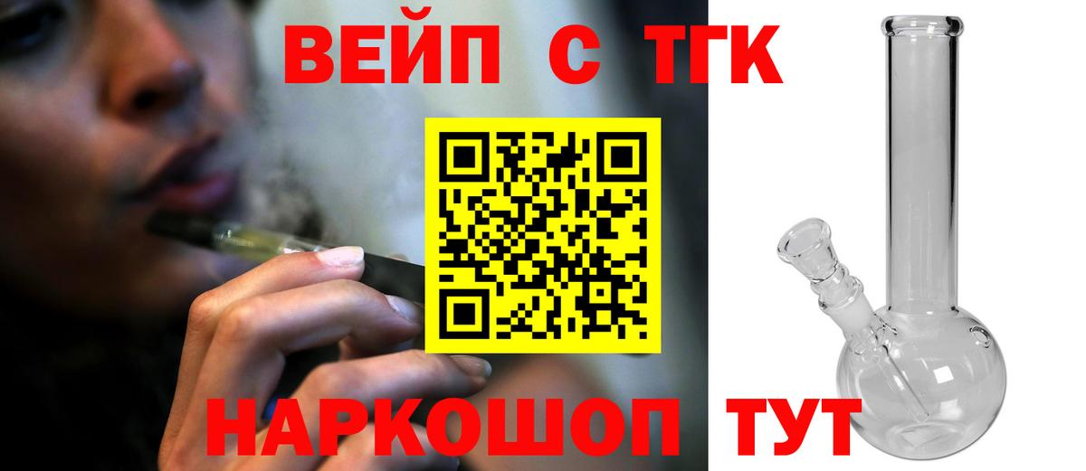Пугачёв  ТГК жижа  закладки  Вход с VPN 